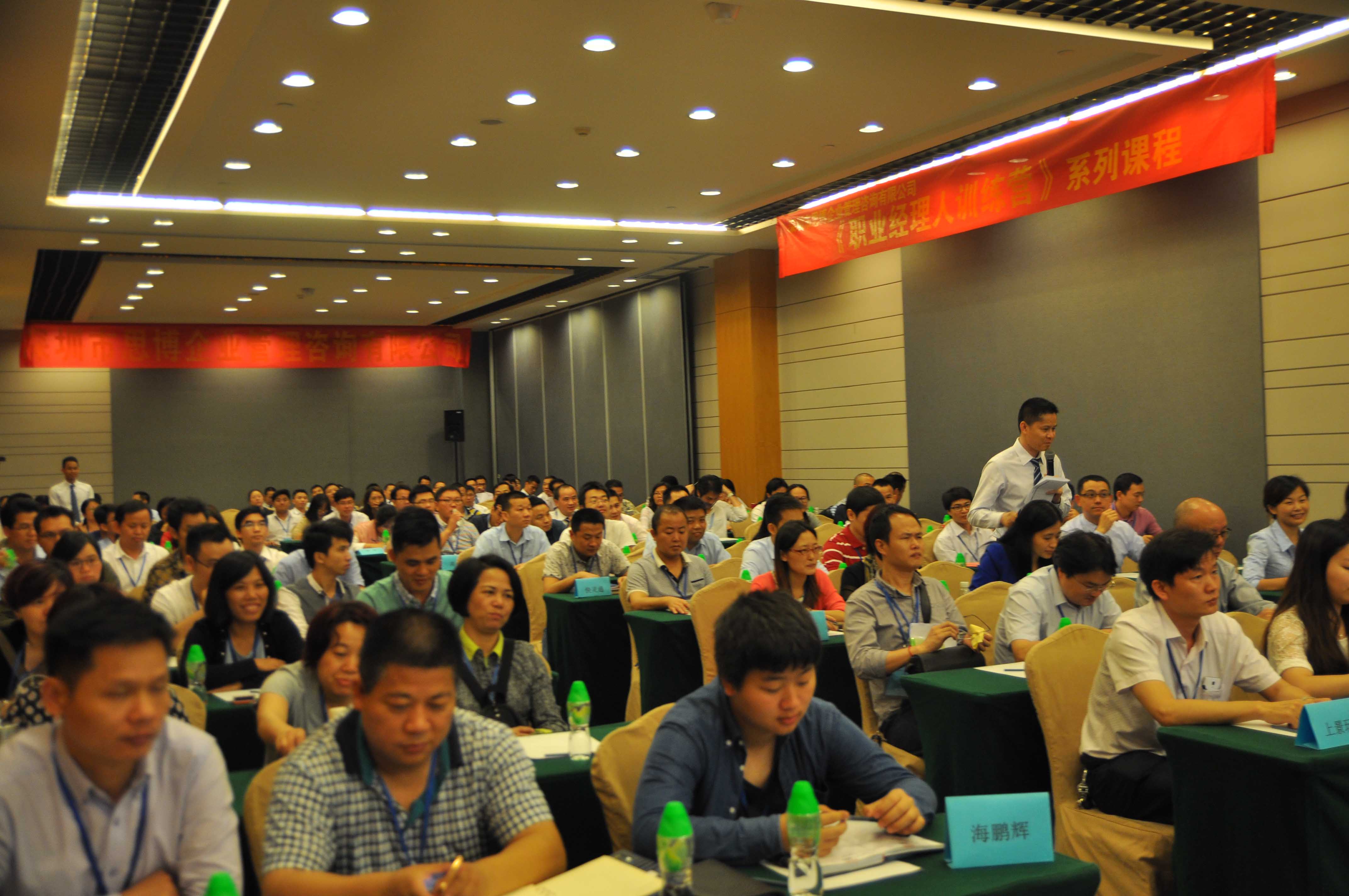 職業(yè)總經(jīng)理訓(xùn)練營